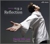이동규 - 리플렉션 (Reflection) [리패키지]