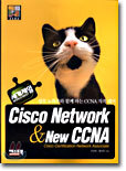 Cisco Network & New CCNA