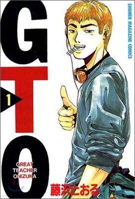 GTO 1