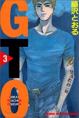 GTO 3