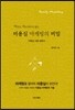 미용실 마케팅의 비밀