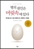 병의 원인은 머릿속에 있다