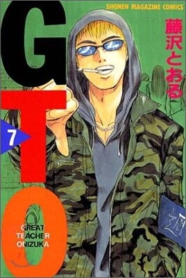 GTO 7