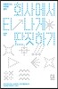 회사에서 티 나게 딴짓하기