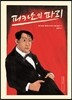 피카소의 파리