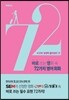 바로 쓰는 영화 속 72가지 영어 회화 : 세 번째 로맨틱 홀리데이 편