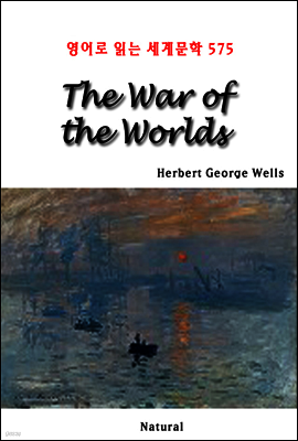 The War of the Worlds - 영어로 읽는 세계문학 575