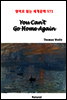 You Can't Go Home Again - 영어로 읽는 세계문학 573