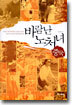 바람난 노처녀 중국
