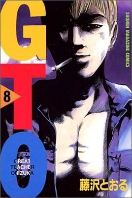 GTO 8