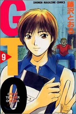 GTO 9