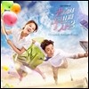 끝에서 두 번째 사랑 (SBS 주말특별기획) OST