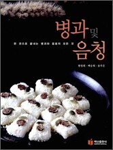 병과 및 음청