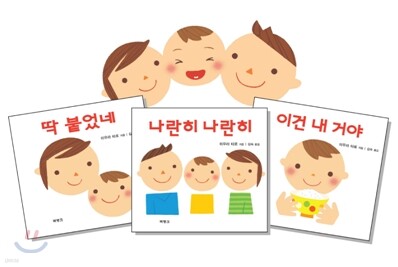 딱 붙었네 시리즈 세트
