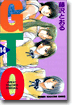 GTO 14