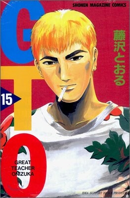 GTO 15