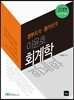 2017 이윤호 회계학 정부회계 원가회계