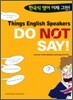 Do Not Say!