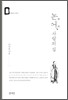 논어, 사람의 길