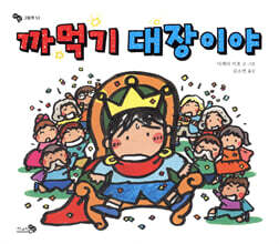 까먹기 대장이야