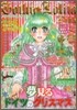 ゴシック&ロリ-タバイブル Vol.31