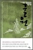 굴원