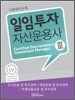 일임투자 자산운용사 3