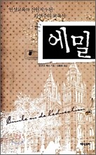에밀