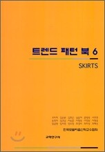 트렌드 패턴 북 6