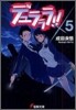デュラララ!!X5