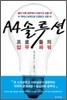 A4 솔루션