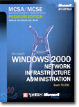 MCSA/MCSE 70-216