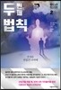 두 번째 법칙