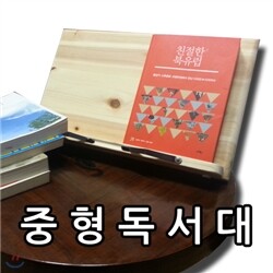 ◆초특가◆ 삼나무 원목 독서대  천연 원목 독서대  북앤드/책갈피/거치대/북스텐드/북마크