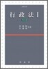 행정법 1