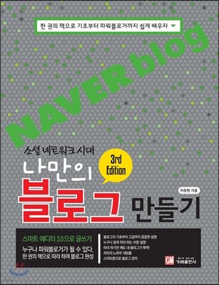 나만의 블로그 만들기