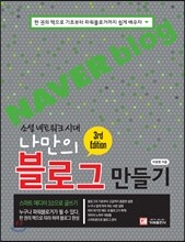 나만의 블로그 만들기