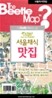 서울채식맛집