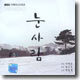 MBC 수목미니시리즈 : 눈사람 O.S.T