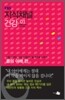 EBS 지식채널 건강 01