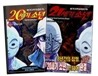 20세기소년 + 21세기 소년 (전24권) 세트