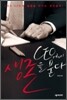 CEO에게 생존을 묻다