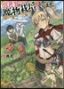 異世界ですが魔物栽培しています。
