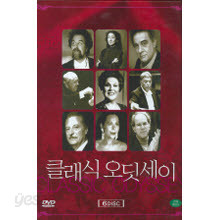 [DVD] Classic Odyssey - 클래식 오딧세이 (6DVD/미개봉)