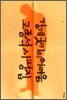 경계긋기의 어려움