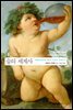 술의 세계사