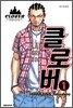 클로버 1