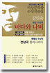 바다와 나비