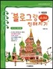 블로그랑 친해지기