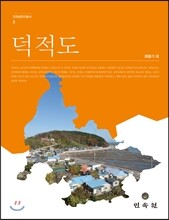 덕적도